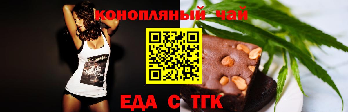 Печенье с ТГК конопля  Вход с VPN  Кушва 