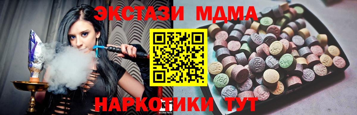 Кушва  Экстази  Вход с VPN  Экстази Cube  Экстази XTC 