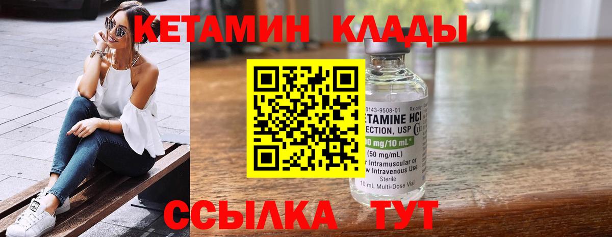 Кетамин VHQ Кушва