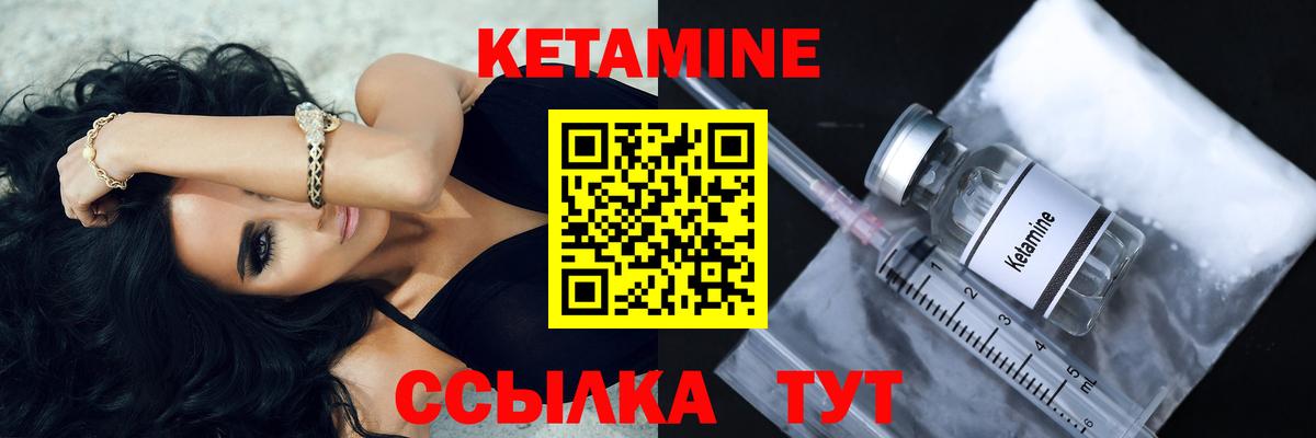 Кушва  Кетамин VHQ  КЕТАМИН VHQ  Вход с VPN 