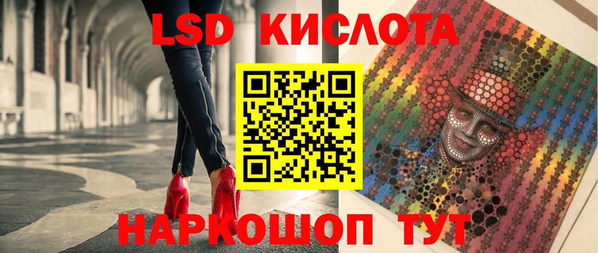 LSD-25 экстази  ЛСД экстази ecstasy  Вход с VPN  ЛСД экстази ecstasy  Кушва 