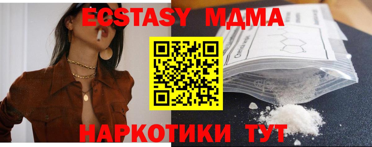 MDMA VHQ  МДМА VHQ  Кушва  Вход с VPN 