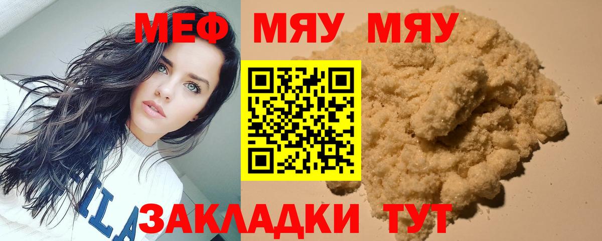 МЕФ мука Кушва