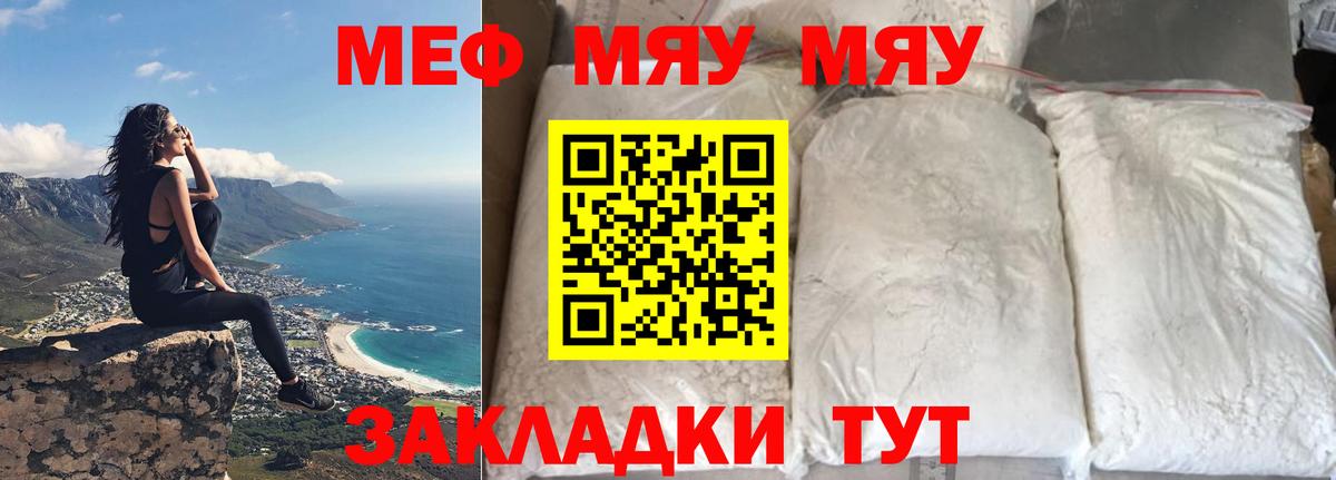 МЯУ-МЯУ мука  Мефедрон  Вход с VPN  Кушва  МЯУ-МЯУ 4 MMC 