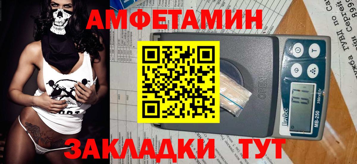 Первитин Methamphetamine  Вход с VPN  Кушва  Первитин Methamphetamine 