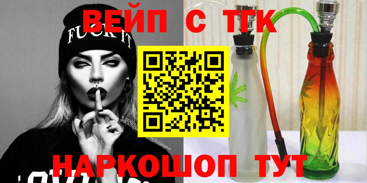 Дистиллят ТГК THC oil  купить наркотики цена  Кушва  Вход с VPN 